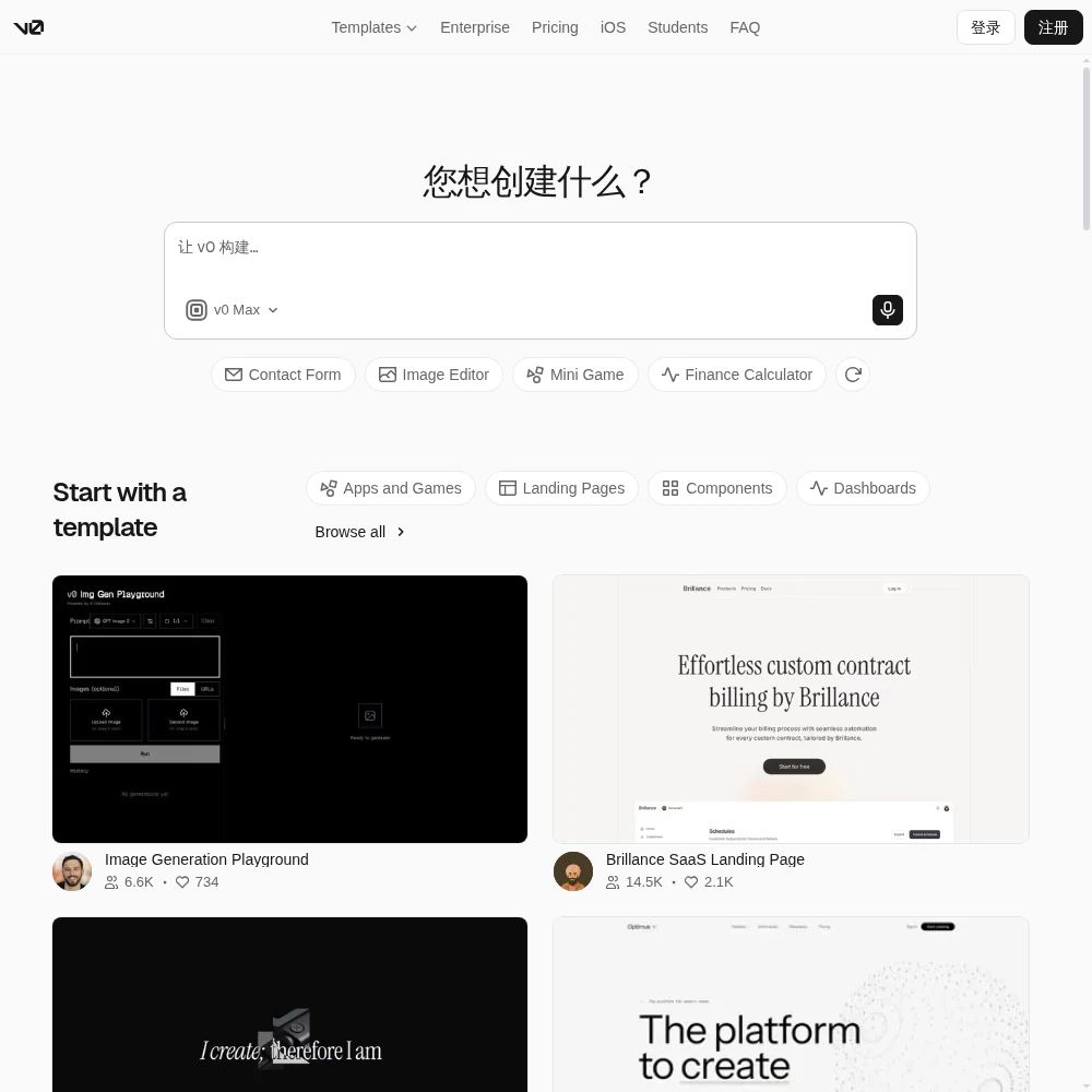 v0 by Vercel interface: a prompt on the left generating polished React and shadcn/ui components on the right